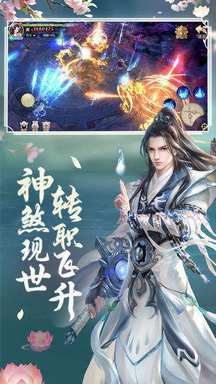 剑玲珑之九州仙缘