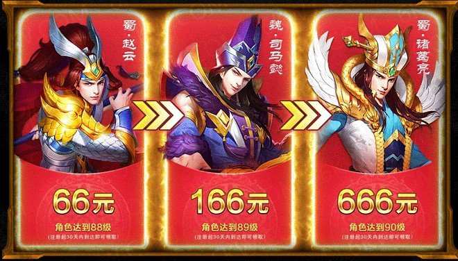 三国志名将令3.0
