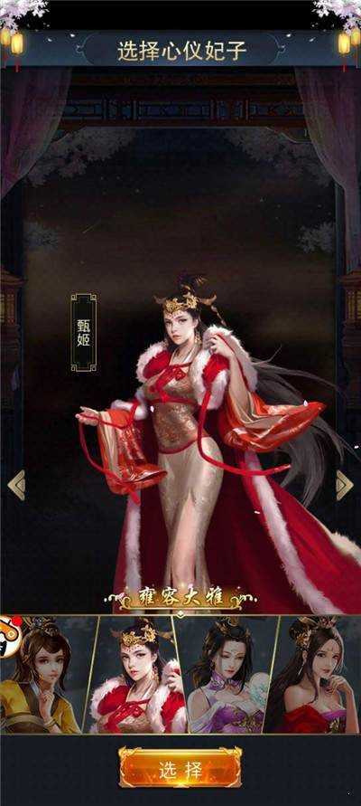 姬战三国无限体力版