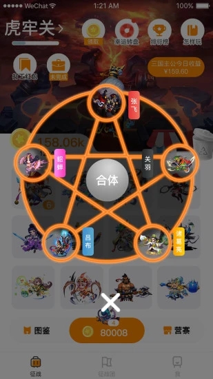 我要当主公最新版