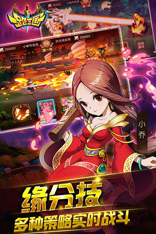 一路三国