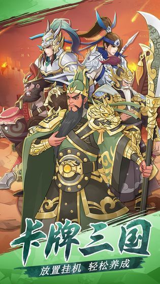 三国英雄阁官方版