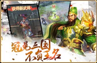 权御三国v1.17.0519