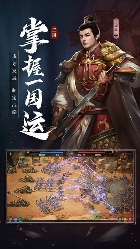 金戈铁马最新版