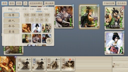 noname无名杀v1.002