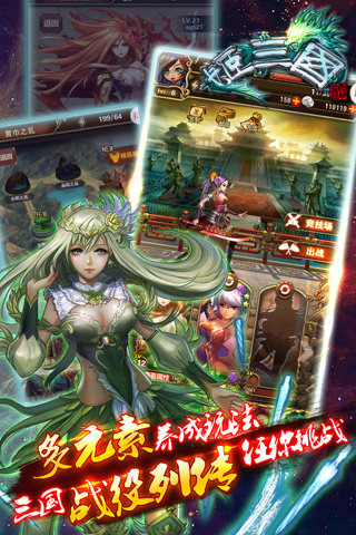 姬三国手机版