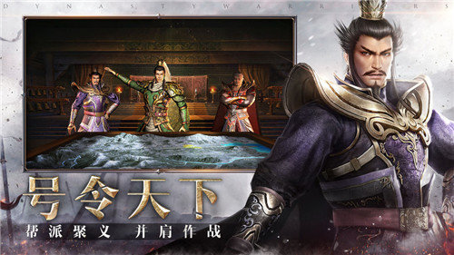 真三国无双霸测试版