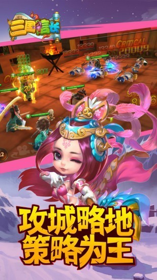 三国信长v1.0.0