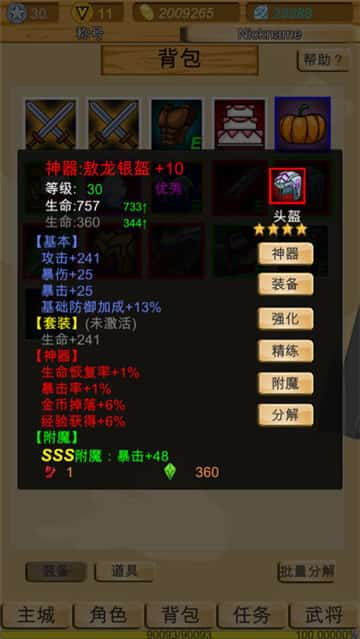 神兽三国最新版