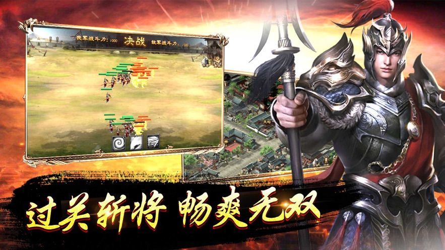 神魔三国录1.0.1