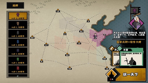 无悔入华夏夏商周版