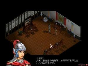 三国赵云传之纵横天下