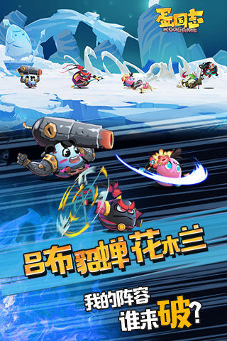 蛋国志最新版本