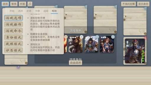 noname无名杀游戏