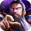 神魔三国录1.0.1