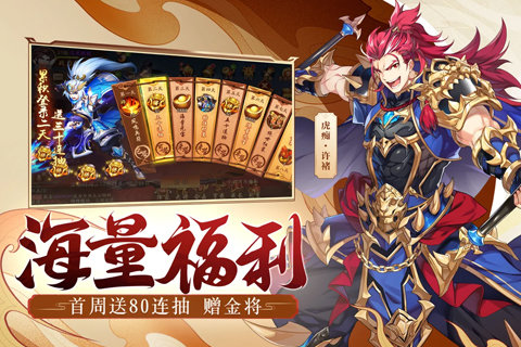三国志战火连天木勺版