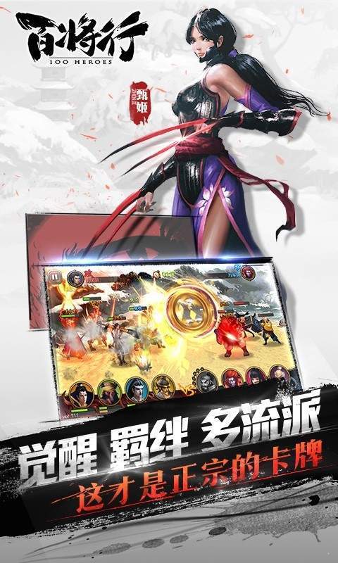 百将行v3.0