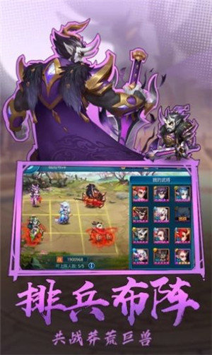 三国：天魔神将
