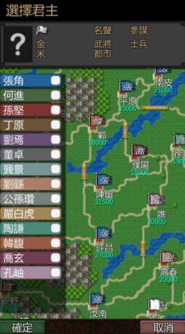黎明三国