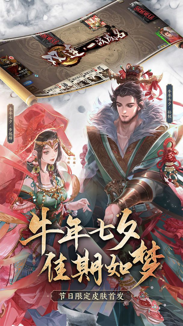 智谋三国争霸天下