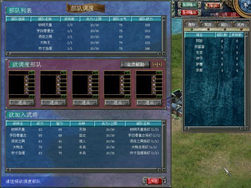 奥汀三国群英传7