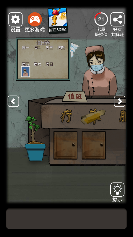 恐怖老屋7