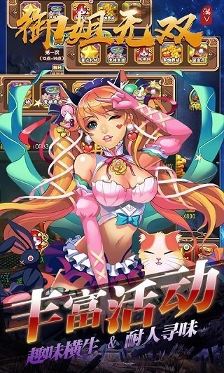 御姐无双满V版1.0.0