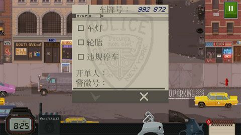 beatcop（巡警）