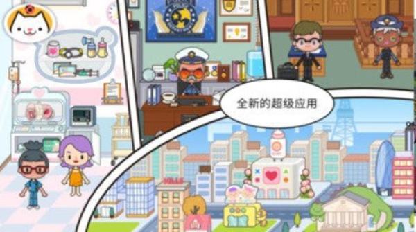 摸摸鱼米加小镇世界