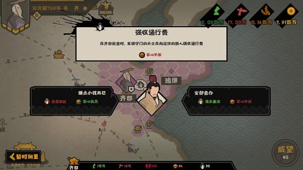 无悔入华夏最新版