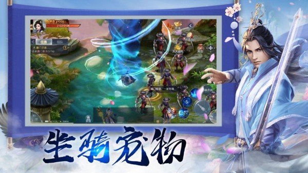 一剑永恒手游