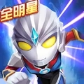 乱斗王者全明星