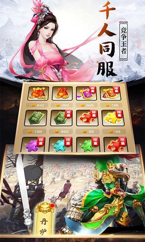三国群英志悟空游戏