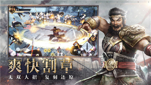 真三国无双霸测试版