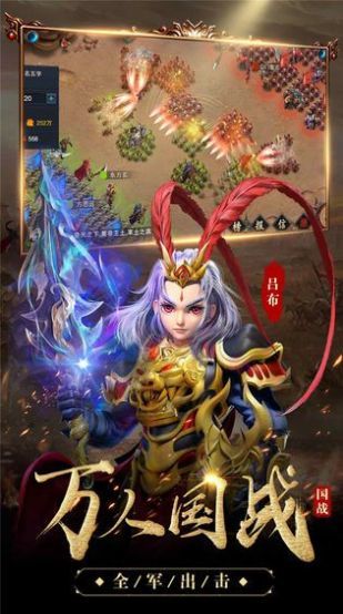 名将天下（送充值）BT