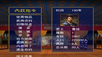 追忆三国群英传手游