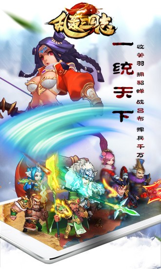 乱轰三国志v2.24.0