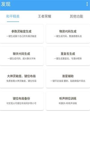超广角工具箱