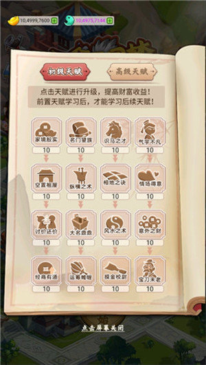 一亿三国梦v1.0.2
