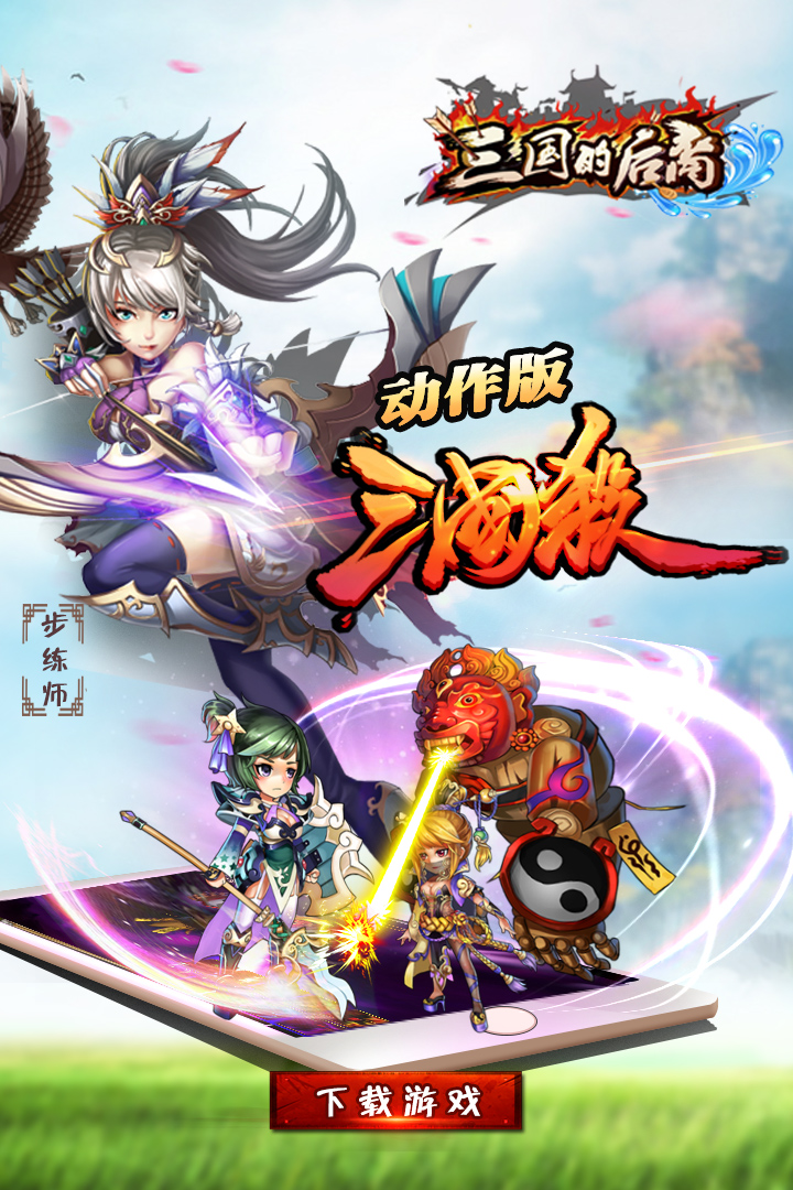 三国的后裔满v满元宝版