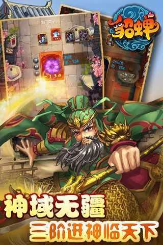 今晚娶貂蝉v3.0