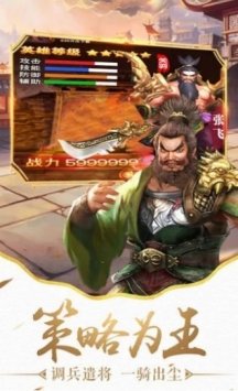 诸葛定天下领红包版