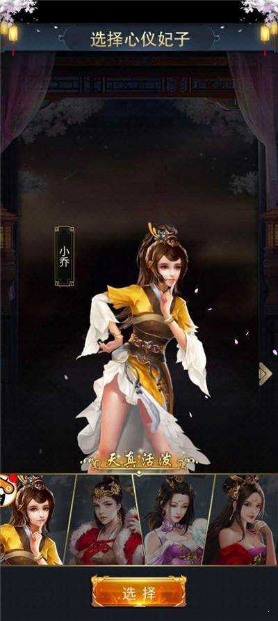 姬战三国无限体力版