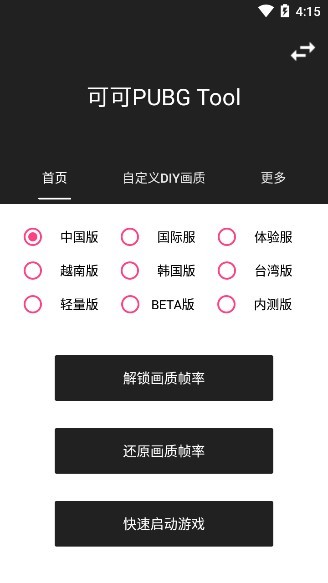 可可画质包