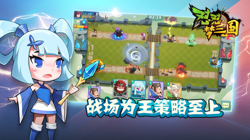 怼怼梦三国2021