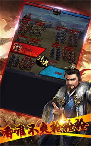 放任三国红包版手游