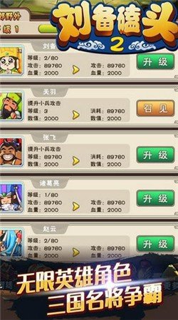 刘备磕头22.0.2