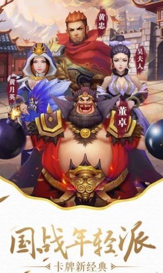 诸葛亮定天下红包版
