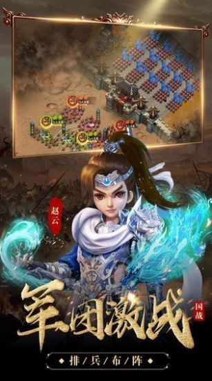 名将天下（送充值）BT