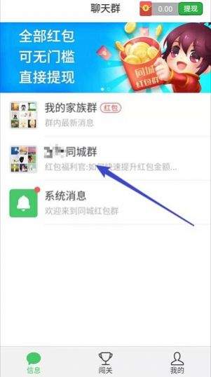欢乐红包群无广告